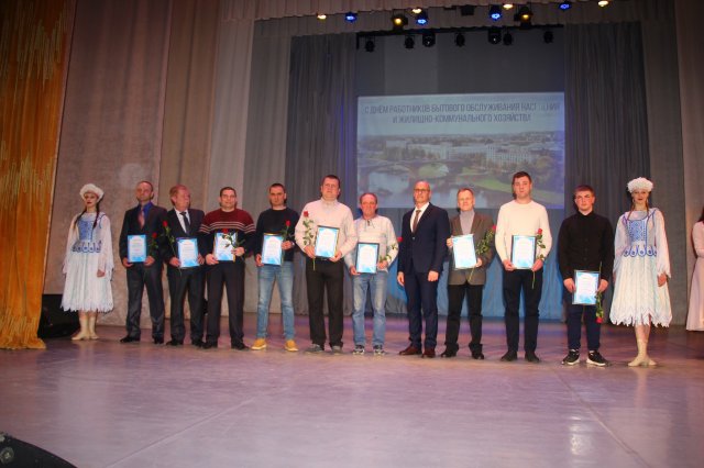 День работников ЖКХ и бытового обслуживания населения 2024